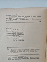 Каменный исполин