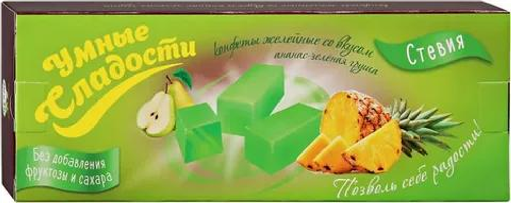 Конфеты желейные Ананас-зеленая груша Умные сладости 90г