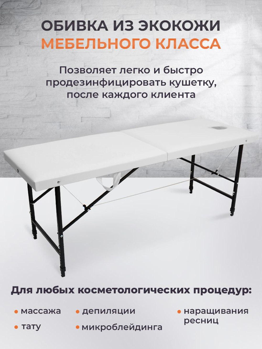 Массажный стол складной с регулировкой высоты Massagecomplekt, 190*70, c подлокотниками, черный
