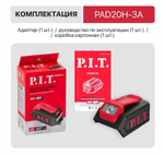 ЕАС Адаптер для зарядки моб. устройств PAD20H-3A (20В, аккум.OnePower, порты USB/Type-C, фонарик)