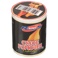 Средство д/розжига Сухое горючее Runis 80гр 5табл.