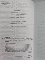 Золотое рандеву. Санторин