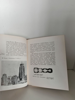 Сокровища индийского искусства