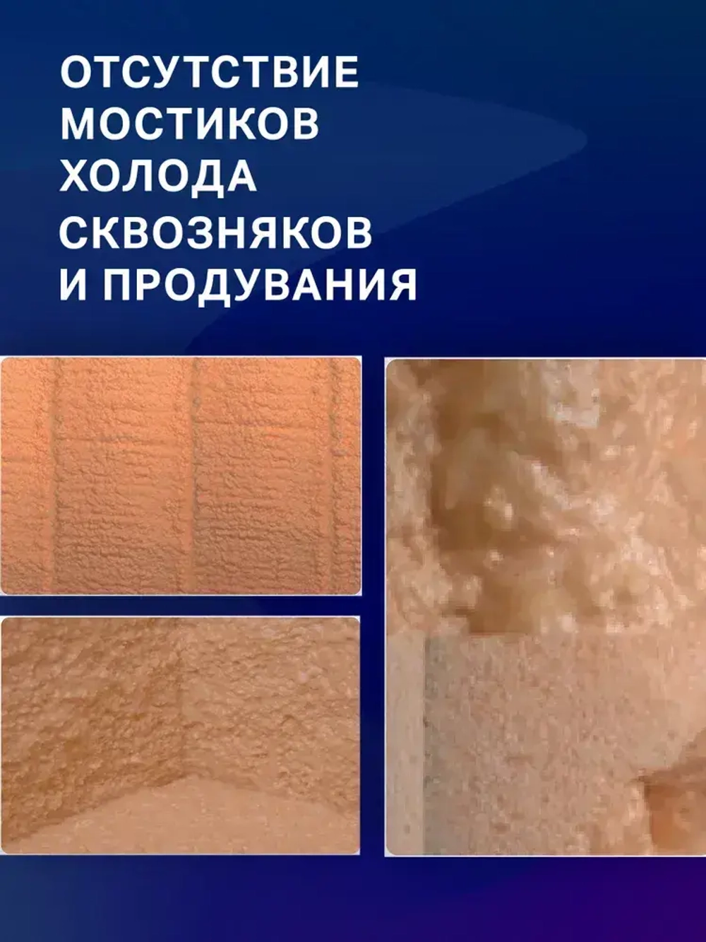 Комплект Напыляемый утеплитель Polynor, 12 штук. (Полинор Бокс)