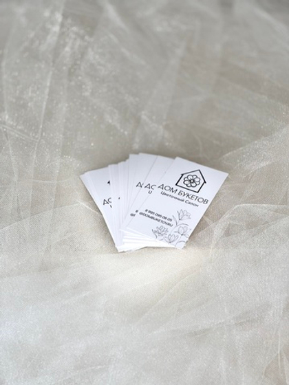 Бесплатная записка для ваших посланий к букету