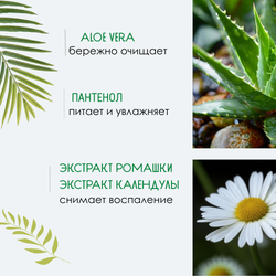 ПЕНКА  для снятия макияжа 150 мл