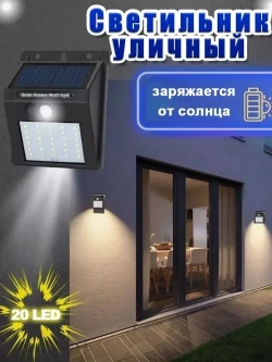 садовые светильники на солнечных батареях 4 шт./индукционный светильник уличный