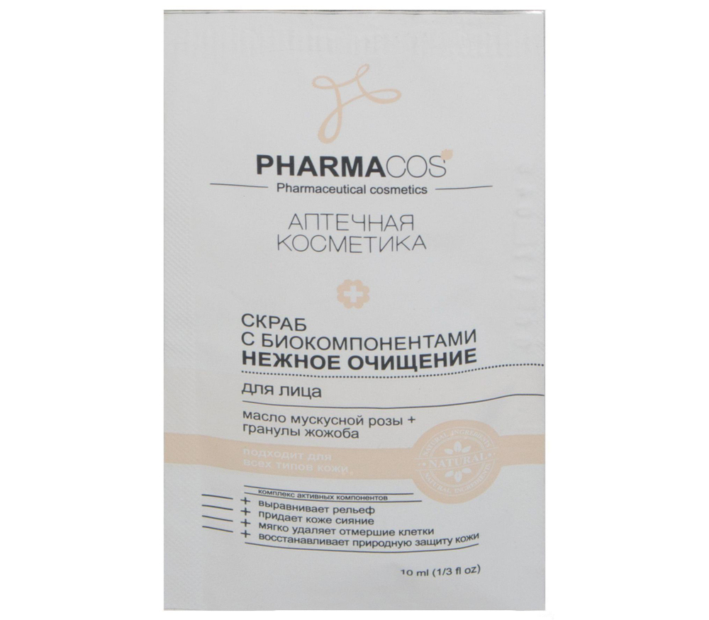 Витэкс PHARMACOS Скраб с биокомпонентами для лица 10мл