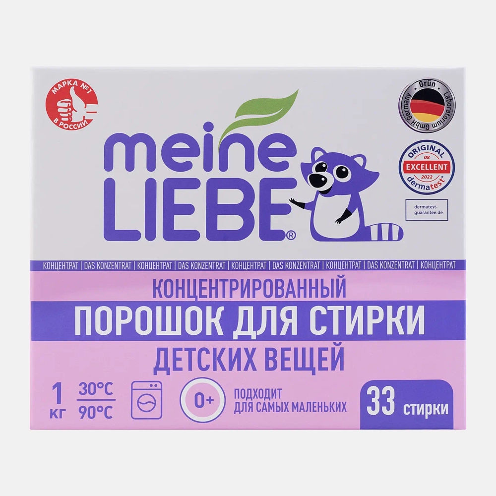 Стиральный порошок Meine Liebe для детского белья 1кг