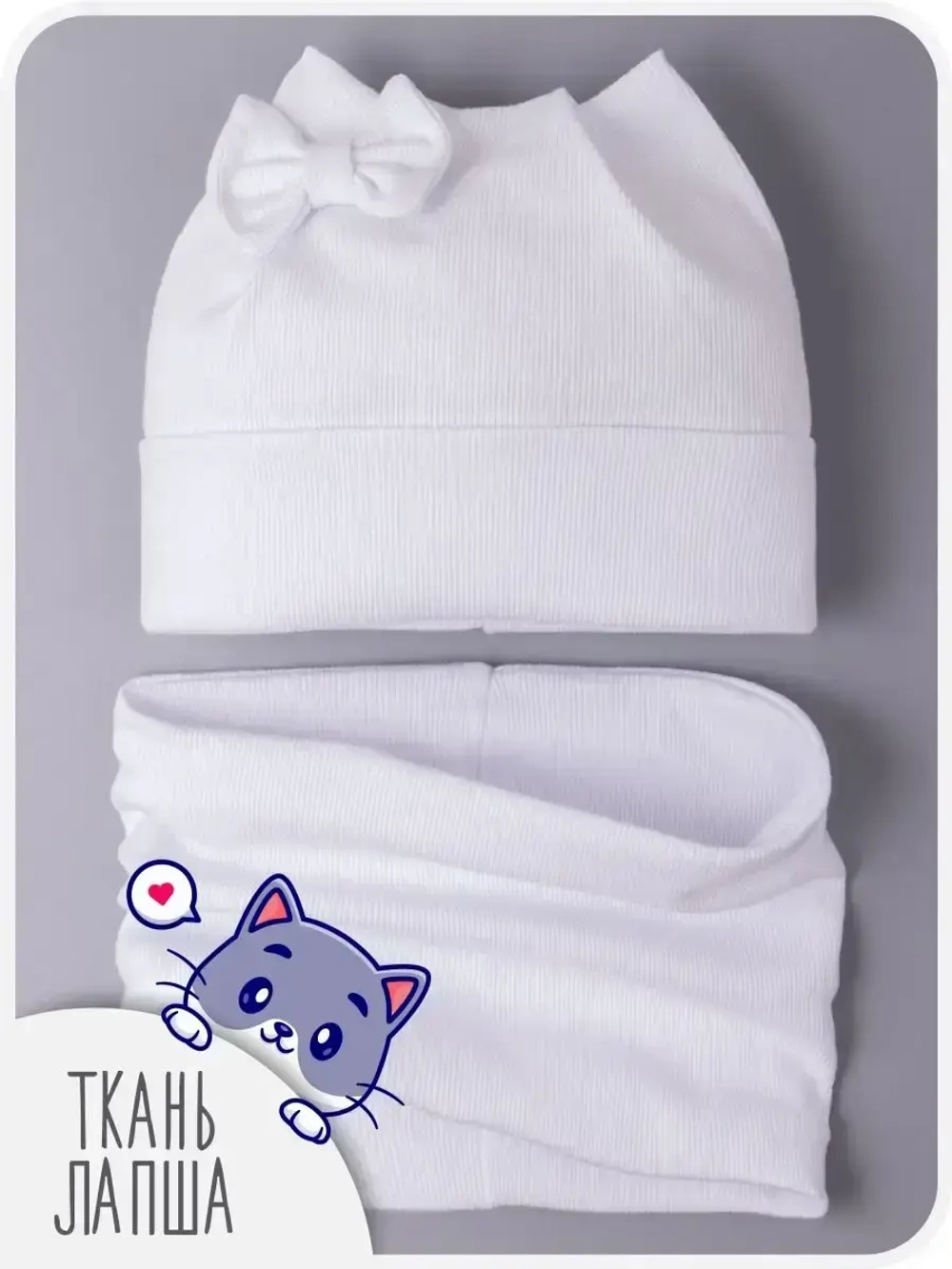 Шапка для девочки осенняя с ушками и снуд