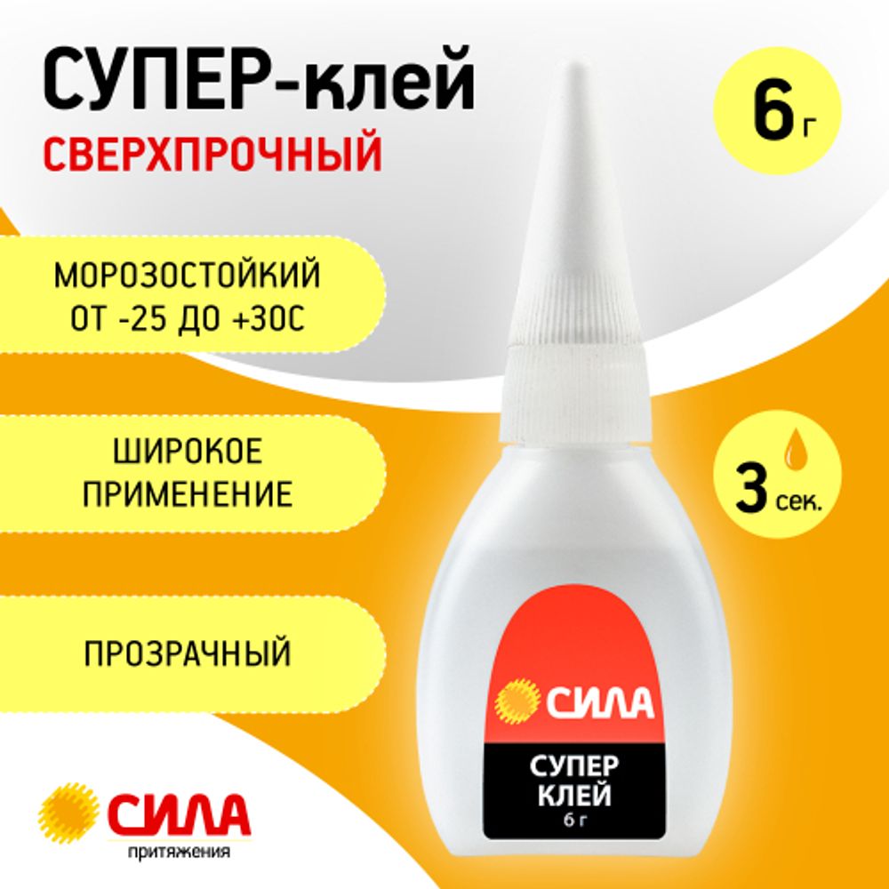Супер-клей СИЛА SSBL1-6 6 г туба пластик