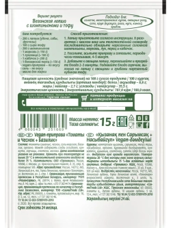 Набор блюд для вегетарианцев- 5 штук