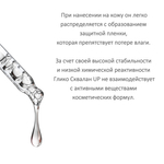 Глико-сквалан , Squalane