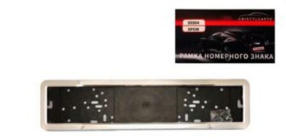 Рамка под номер Нержавейка ХРОМ на пластик основе CRISTYLEAVTO 50304