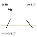 Citilux PIXEL CL216153 LED Подвесной светильник Чёрный+Бронза