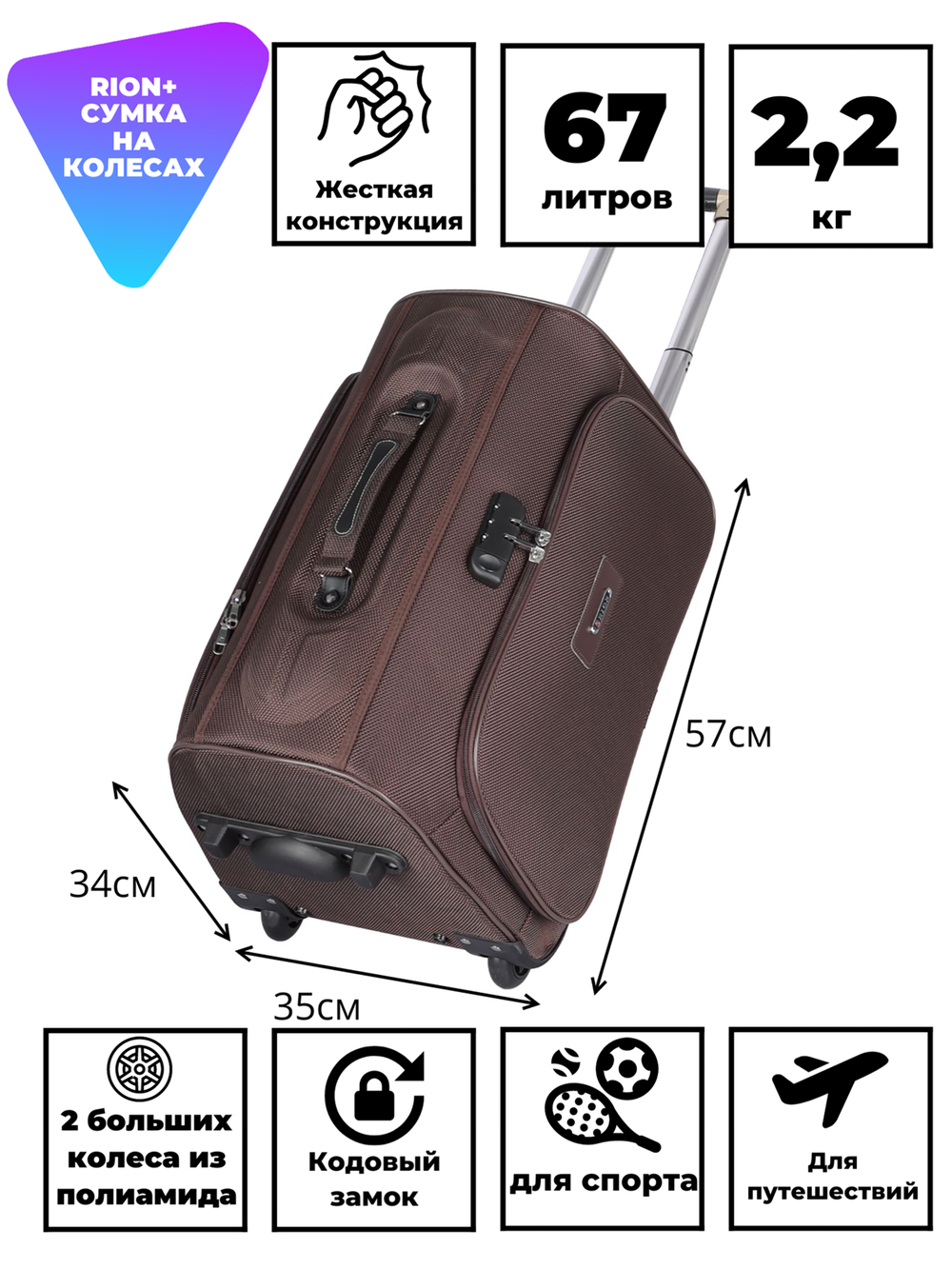 Дорожная сумка 231