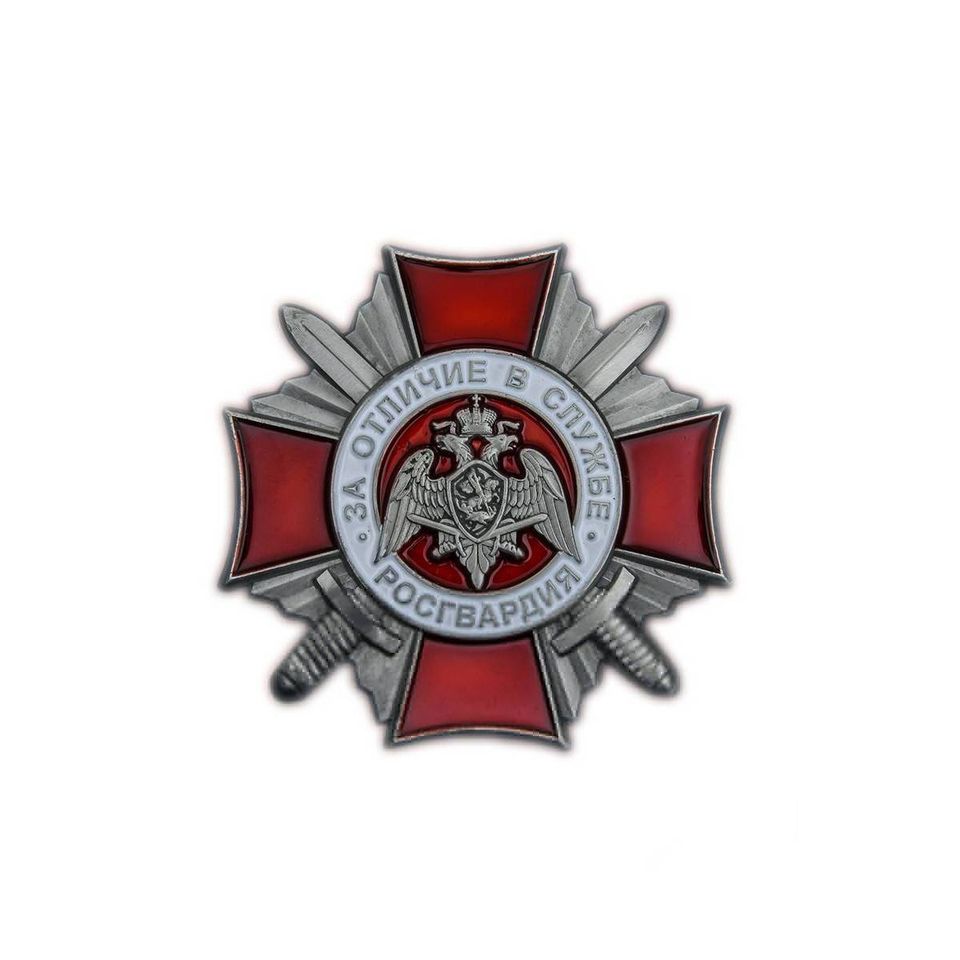 Знак нагрудный Росгвардии За отличие в службе 2 степени (  С удостоверением)