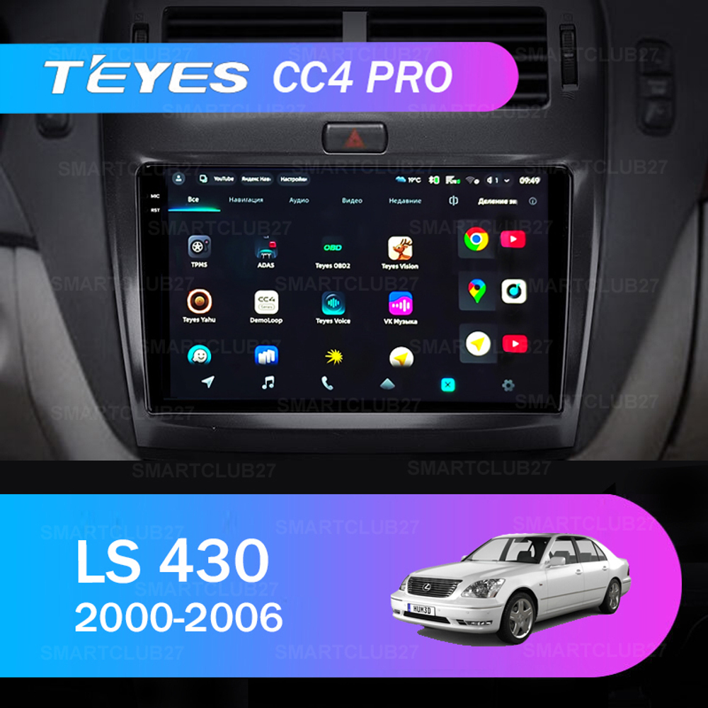 Teyes CC4 Pro 9" для Lexus LS 430 2000-2006
