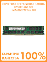Серверная Оперативная память Hynix 16GB PC4-2400T HMA42GR7AFR4N-UH
