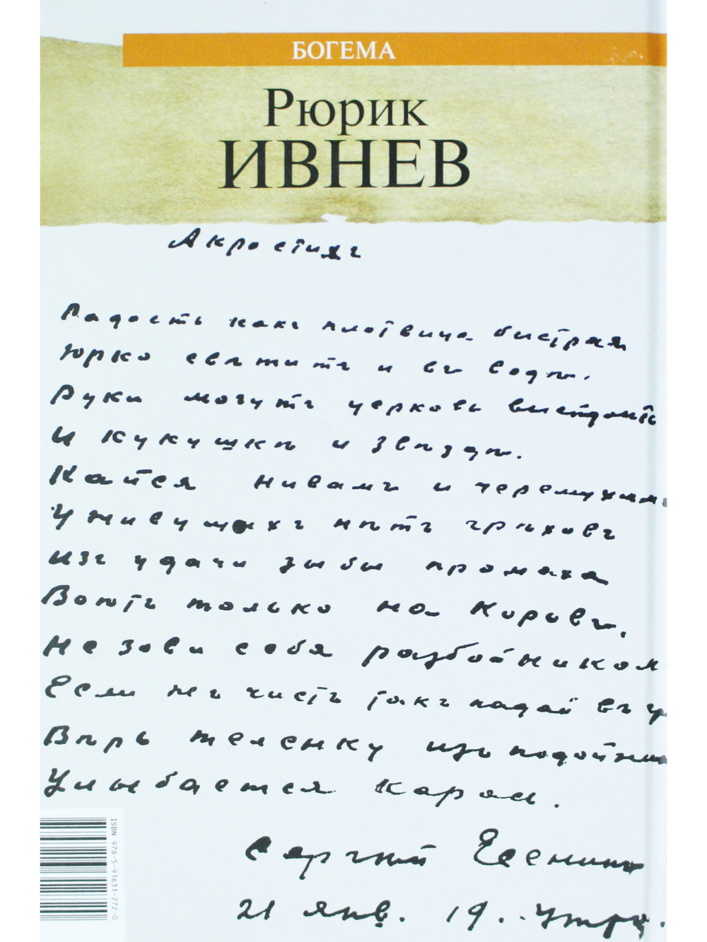 Богема