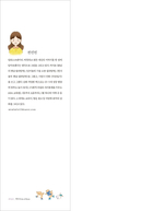 Winter sun. Coloring Book