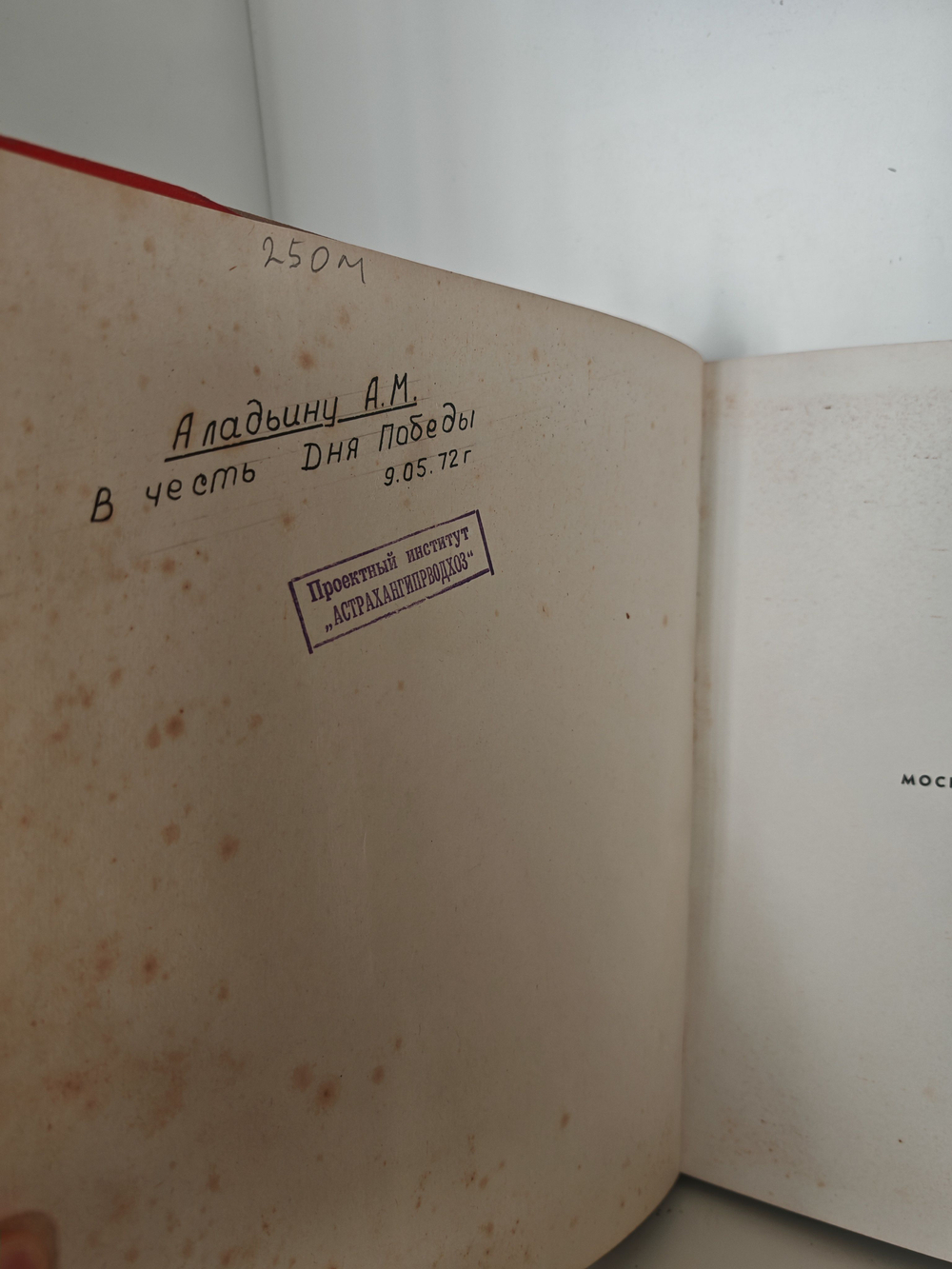 Москва 1941-1945