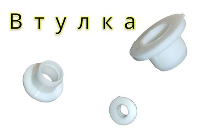 Втулка прокладка шнека для ручной отечественной мясорубки