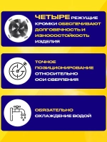 Сверло по керамике и стеклу четырехгранное диаметр 6 мм