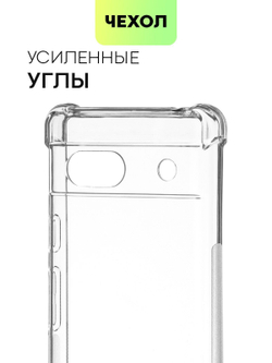 Чехол BROSCORP для Google Pixel 7a (арт. PIXEL-7A-HARD-TPU-TRANSPARENT)