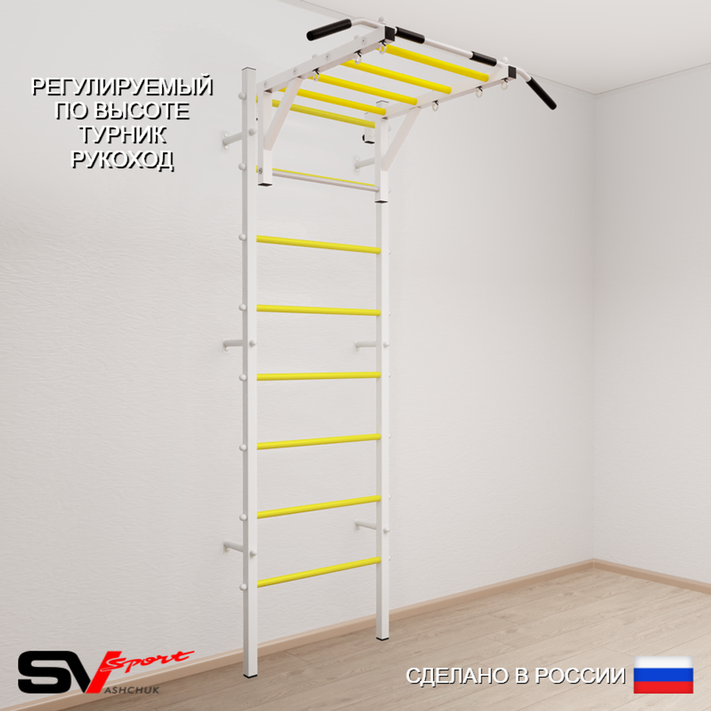 Шведская стенка Sv Sport усиленная 620 (Турник рукоход)