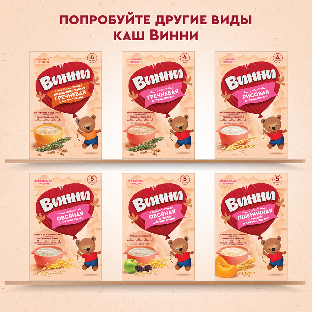 Каша молочная кукурузная с пребиотиками Винни 200г с 5 месяцев