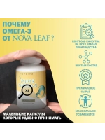 Форте Омега 3 ХS в капсулах 1200 мг
