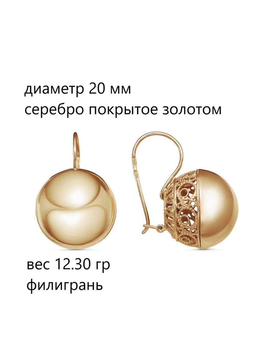 Серьги серебро шары 20 мм
