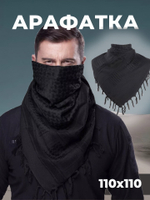 Арафатка Skully MZ-552 a1 (черный) 110х110см