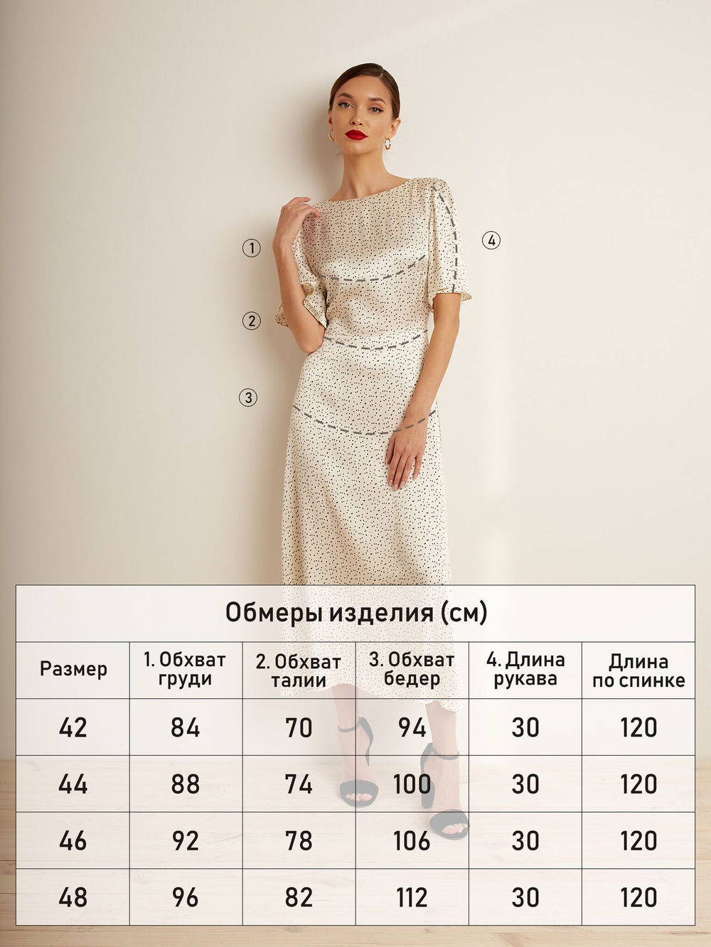 Платье "Нэнси" (48 / Кремовый / Вискоза 100%)