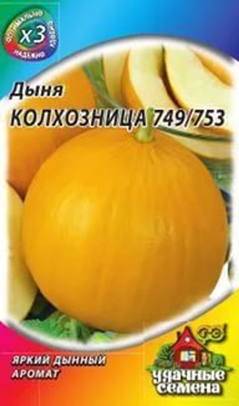 Дыня Колхозница 749/753 1,0 г (Металлизир.) Хит3 Гавриш