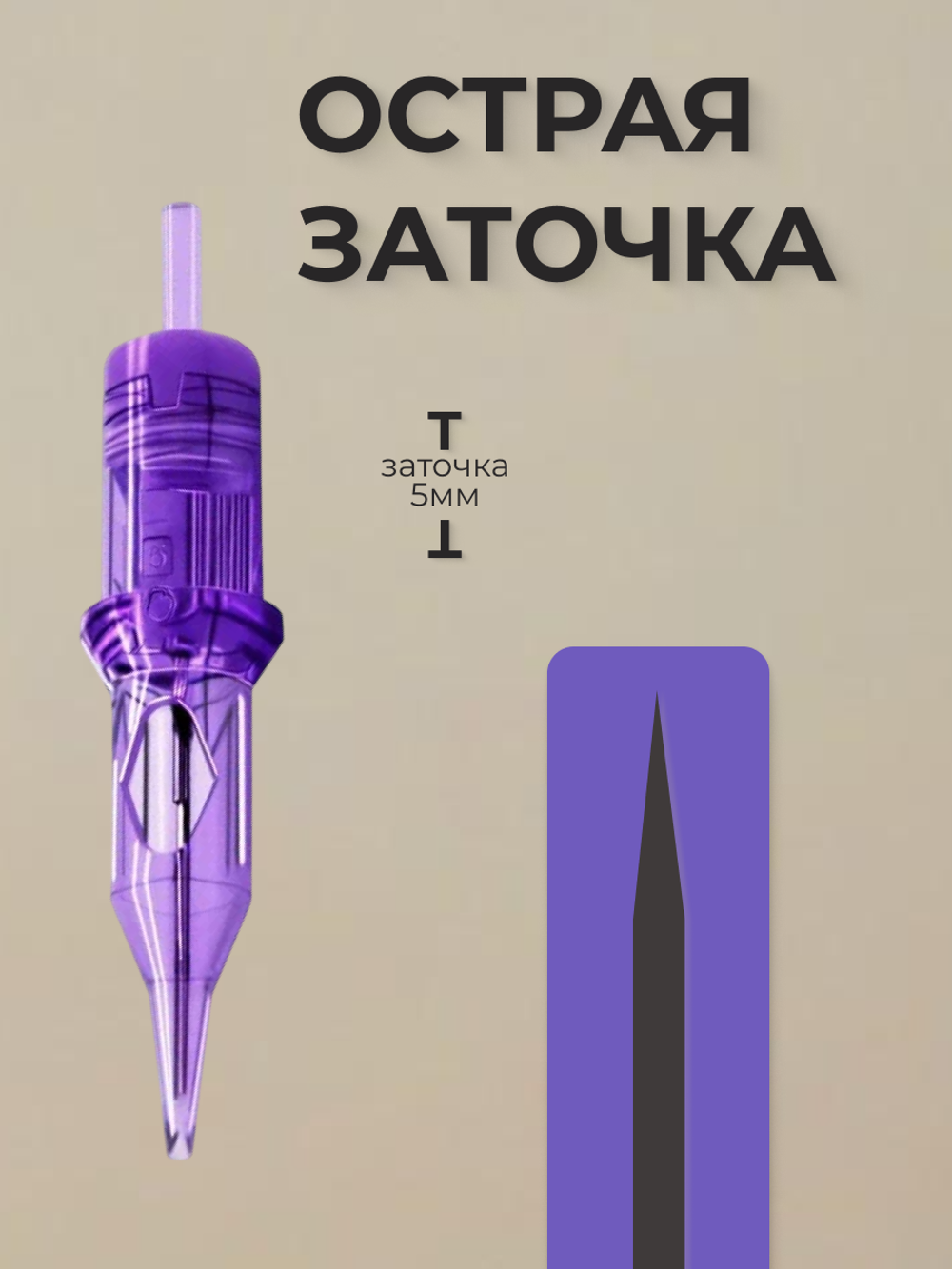 Картридж для татуажа "MAST Pro 30/3RSLT" (1003RS) 20шт.