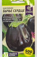 Баклажан Бычье Сердце 0,3 г СМБК12
