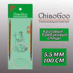 Спицы круговые 3,5мм/40см, бамбук, ChiaoGoo