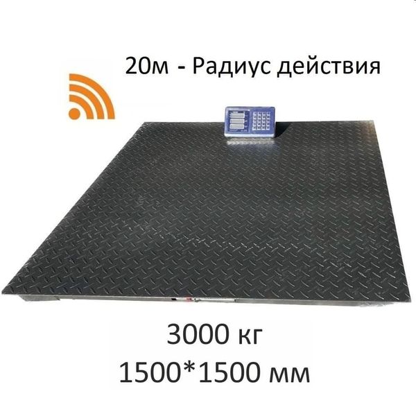Весы платформенные беспроводные ГАРАНТ ВПН 3000 УБ, 3000кг, 1000гр, 1500*1500, без стойки, блютуз 20м