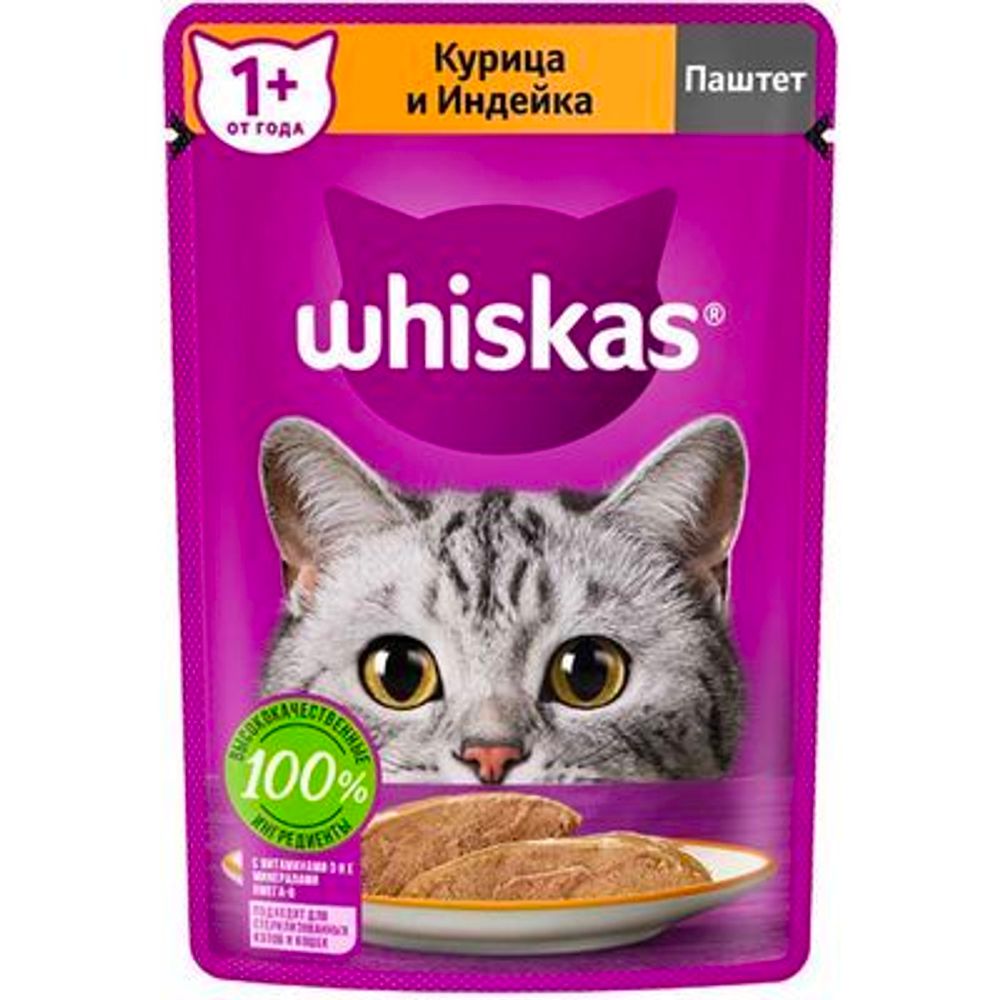 Паучи Whiskas для взрослых кошек паштет с курицей и индейкой 75 г