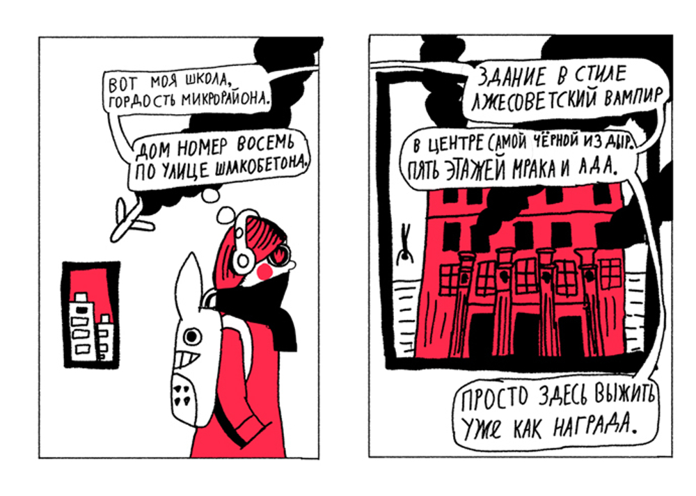 Соня из 7„Буээ“