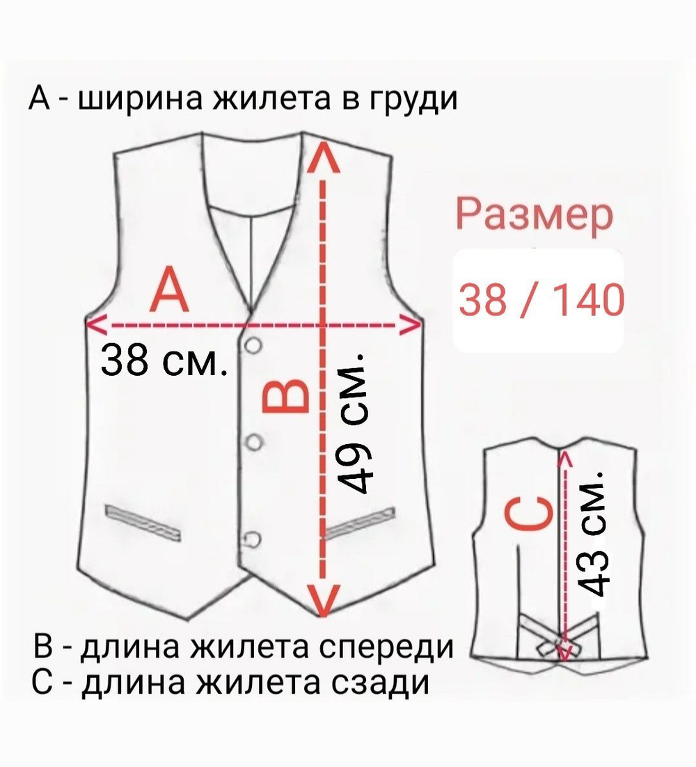 Жилет для мальчика серый класический 122