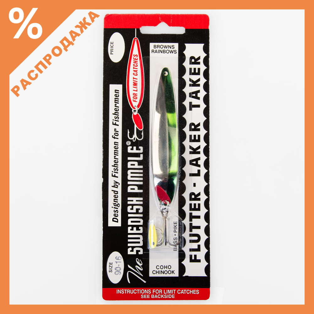 Блесна Bay de Noc 9016 (101мм, 7гр)