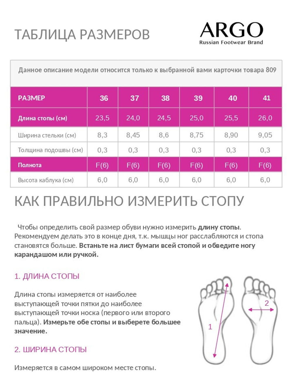 80906505004, Босоножки женские, ARGO (42 Размер)