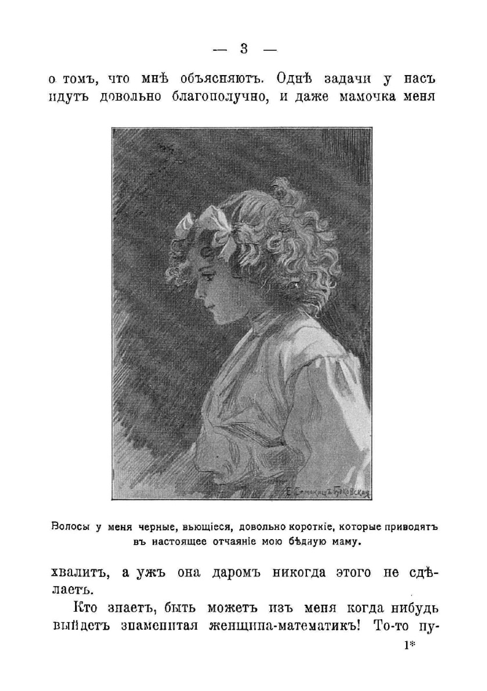 Хорошо жить на свете | Новицкая Вера Сергеевна