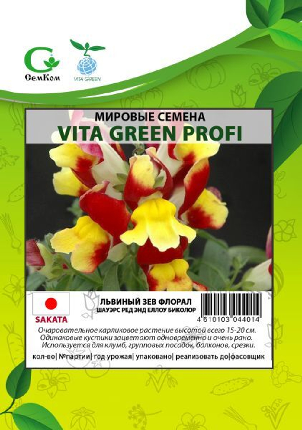 Львиный зев Флорал Шауэрс Ред энд Еллоу Биколор (1000шт) Витагрин Профи