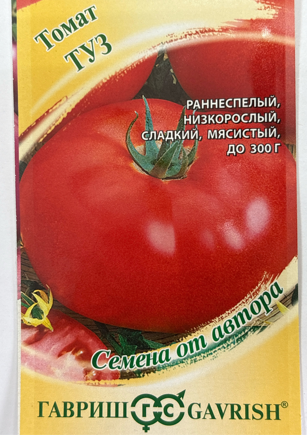 Томат Туз 0,05 г СР СМТ-123