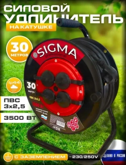Удлинитель силовой на катушке 30 м, 4 розетки, ПВС 3х2,5мм IP44, 3500Вт