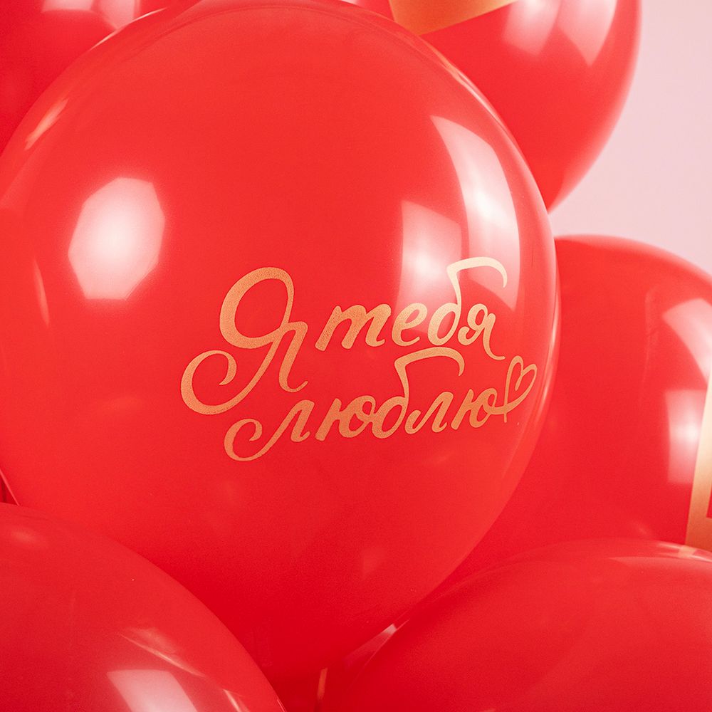 Шар (12''/30 см) Я Тебя Люблю (золотое сердце), Красный (230), пастель, 2 ст, 25 шт.